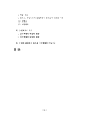 [세계경제사] 영국의 산업혁명-3