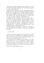 [세계경제사] 영국의 산업혁명-10