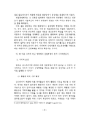 [세계경제사] 영국의 산업혁명-11