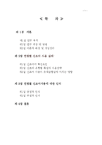 연령별 신조어 사용 실태와 신조어에 대한 견해-2