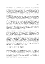 연령별 신조어 사용 실태와 신조어에 대한 견해-4