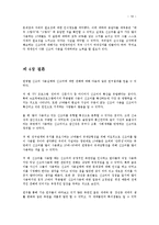 연령별 신조어 사용 실태와 신조어에 대한 견해-20