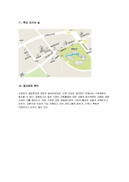 [사회복지] 공립 특수 교육기관 동방학교 기관조사-9