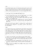 [사회복지] 사회복지사의 전문적 동료관계에서 윤리적 딜레마-7