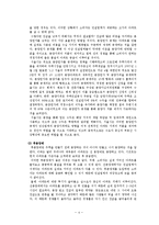 [복지정책론] 서울시장기전세주택 SHIFT 시프트 정책 분석-4
