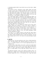 [복지정책론] 서울시장기전세주택 SHIFT 시프트 정책 분석-5