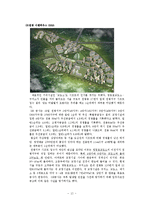 [복지정책론] 서울시장기전세주택 SHIFT 시프트 정책 분석-12