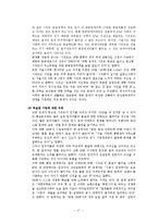 [복지정책론] 서울시장기전세주택 SHIFT 시프트 정책 분석-17