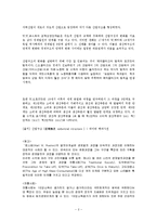 한국 서비스 산업의 현황과 과제-2