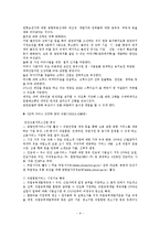 한국 서비스 산업의 현황과 과제-9