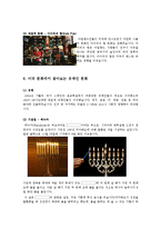 미국의 소수민족 문화-흑인, 히스패닉계, 일본, 아이리쉬, 유태인-7