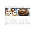 미국의 소수민족 문화-흑인, 히스패닉계, 일본, 아이리쉬, 유태인-8