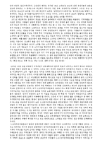 [한국정치론] 한국의 지역주의-3