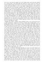 [한국정치론] 한국의 지역주의-4