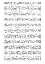 [한국정치론] 한국의 지역주의-5