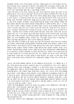 [한국정치론] 한국의 지역주의-6