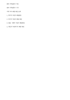 [한국정치론] 한국의 지역주의-9