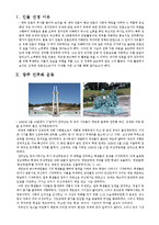 [한국언론사] 5.18 광주 민주화 외신 언론의 보도와 그 평가-위르겐 힌츠페터의 언론활동의 의의 중심으로-2