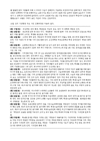 [한국언론사] 5.18 광주 민주화 외신 언론의 보도와 그 평가-위르겐 힌츠페터의 언론활동의 의의 중심으로-3