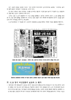 [한국언론사] 5.18 광주 민주화 외신 언론의 보도와 그 평가-위르겐 힌츠페터의 언론활동의 의의 중심으로-5