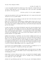 [한국언론사] 5.18 광주 민주화 외신 언론의 보도와 그 평가-위르겐 힌츠페터의 언론활동의 의의 중심으로-6