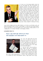 [한국언론사] 5.18 광주 민주화 외신 언론의 보도와 그 평가-위르겐 힌츠페터의 언론활동의 의의 중심으로-8