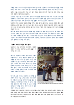 [한국언론사] 5.18 광주 민주화 외신 언론의 보도와 그 평가-위르겐 힌츠페터의 언론활동의 의의 중심으로-10