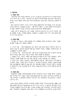 [철학] 우리나라 자살의 실태와 예방과 방지대책-2
