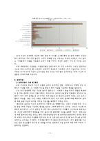 [철학] 우리나라 자살의 실태와 예방과 방지대책-5