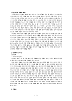 [철학] 우리나라 자살의 실태와 예방과 방지대책-6