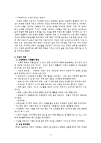 [철학] 우리나라 자살의 실태와 예방과 방지대책-7