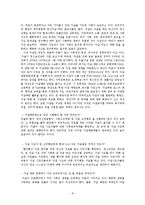 [철학] 우리나라 자살의 실태와 예방과 방지대책-8