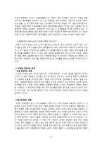 [철학] 우리나라 자살의 실태와 예방과 방지대책-9