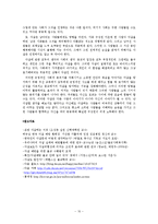 [철학] 우리나라 자살의 실태와 예방과 방지대책-10
