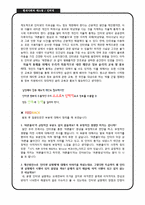 [현대사회와 매스컴] 인터넷과 여론몰이 현상-16