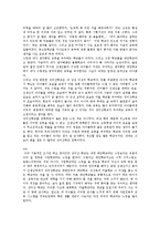 생태형 마을 학교 성미산 학교의 공동체마을 활성화 사례-12