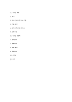 생태형 마을 학교 성미산 학교의 공동체마을 활성화 사례-14