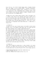 [정치외교학] 우주개발의 개괄-3