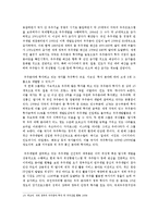 [정치외교학] 우주개발의 개괄-7