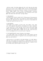 [정치외교학] 우주개발의 개괄-9