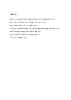 [정치외교학] 우주개발의 개괄-11