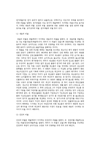 운영효율성 관계 재무비율(활동성비율, 원가비율)-4