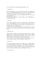 운영효율성 관계 재무비율(활동성비율, 원가비율)-5