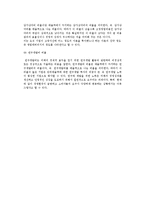 운영효율성 관계 재무비율(활동성비율, 원가비율)-6