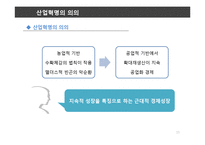 [세계경제사] 영국의 산업혁명-15