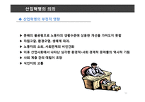 [세계경제사] 영국의 산업혁명-16