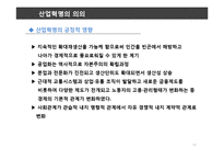 [세계경제사] 영국의 산업혁명-17