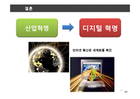 [세계경제사] 영국의 산업혁명-19