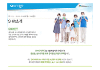 [복지정책론] 서울시장기전세주택 SHIFT 시프트 정책 분석-6