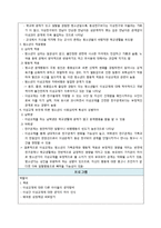 [발달심리학] 청소년 이성교재에 대한 역할극 프로그램-4